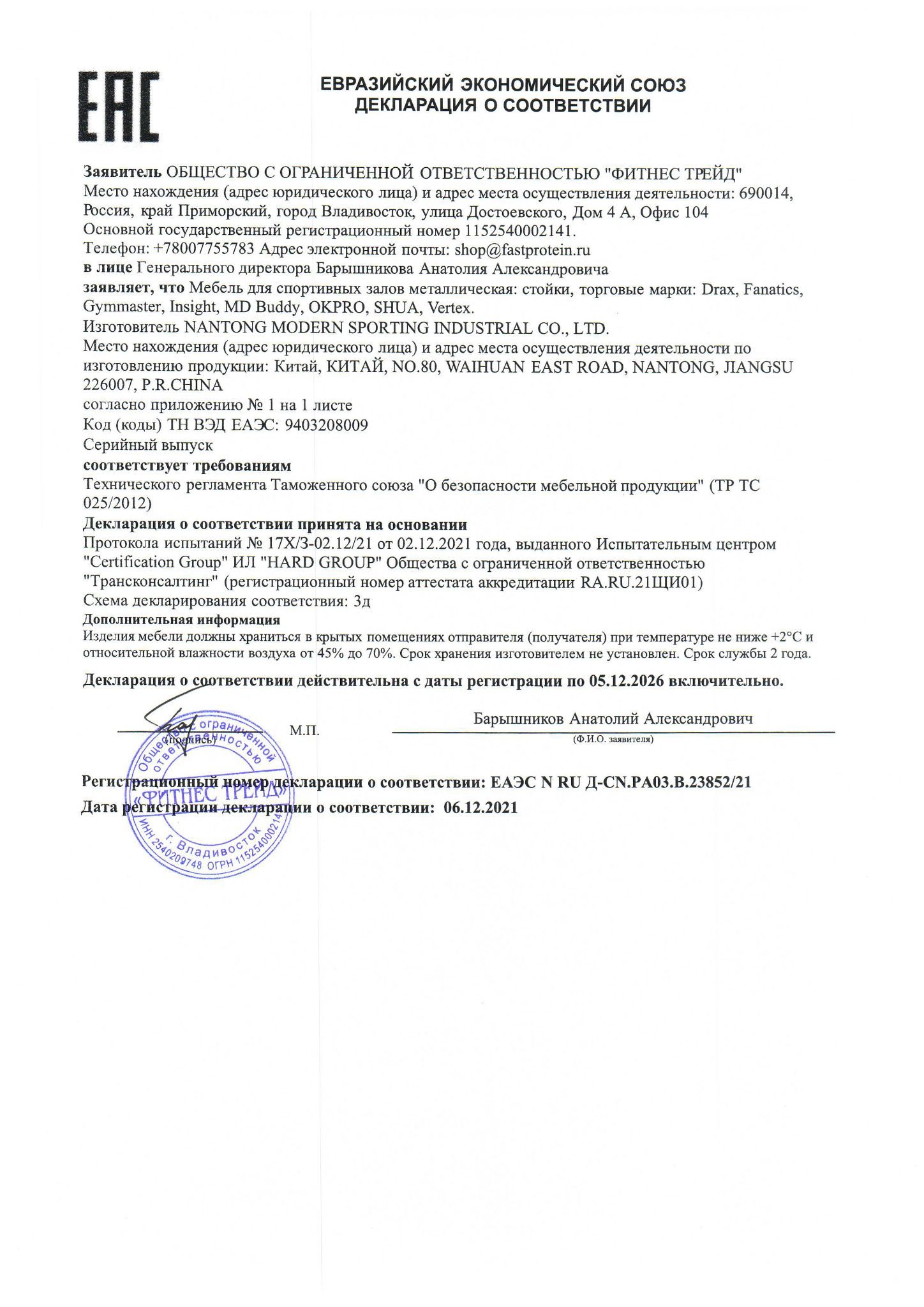 Металлические стойки для спортивных залов с подтвержденным соответствием требованиям безопасности.